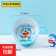 五和（WUHE）儿童宝宝餐具碗防宝宝碗家用幼儿园卡通哆啦a梦 哆啦A梦双色单柄碗