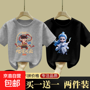 纯棉哪吒男童女童短袖T恤夏季新款儿童宝宝卡通半袖上衣童装 灰色/N01+黑色/N03  高品质纯棉 120 【身高105-115cm】
