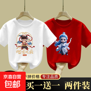 纯棉哪吒男童女童短袖T恤夏季新款儿童宝宝卡通半袖上衣童装 白色/N01+红色/N03  高品质纯棉 90 【身高75-85cm】