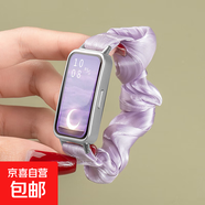 适用华为手环9/10表带荣耀7手表8大肠发圈腕带watch运动智能夏天新款九十代替换带nfc女生雪纺冰丝 【冰丝大肠圈】紫丁香 适用:华为手环8/9/10/NFC【银色连接器】