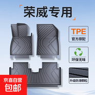 适用于荣威D7ev/DMH荣威RX5plus RX3pro e5 350TPE汽车脚垫全包围 升级款【TPE脚垫】单层款 荣威RX5【16-20款】燃油版
