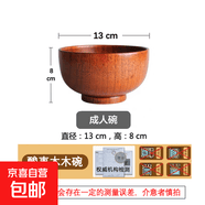 酸枣木整木儿童木碗家用木头碗防烫加厚米饭碗实木汤碗防摔面碗 【整木原木色】13cm成人木碗