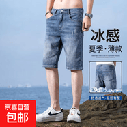 【酷爽透气】男士夏季新款宽松直筒五分休闲短裤牛仔裤超薄中裤 磨白蓝 K505-DL 29