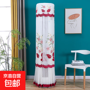 新款开机不取空调罩圆柱立式柜机罩圆形客厅空调套防尘防污免洗罩 吉祥叶红色 空调罩高175厘米直径40厘米