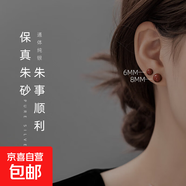 天然朱砂耳钉S925银耳棍养耳洞小巧气质2025年新款耳坠小红豆耳饰 8mm【银色】 925银