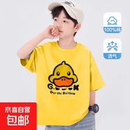 2025年100%纯棉哈罗小黄鸭夏儿童纯棉T恤男女童短袖薄款上衣童装 黑色-小鸭子 110