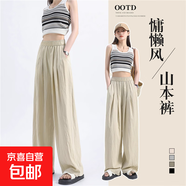【慵懒垂感】女装夏季薄款慵懒垂感小个子休闲女裤冰丝阔腿裤 杏色 高个子 L