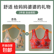 夏季冰丝无痕文胸一体女士聚拢收副乳运动美背心抹胸罩女性感内搭 2件装=肤色+红色663 3XL /4L 130-150斤