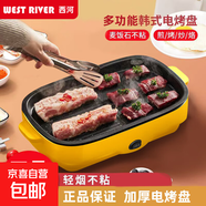 电烤盘烤肉锅烤肉盘烤肠机电烧烤炉家用烤肉盘室内外卖烧烤盘一体锅不粘锅 加厚食品级（26CM芝士黄丨双档火力）烤肉更简单