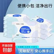 京东物流 婴儿手口湿巾大包装宝宝专用加厚加大加量带盖湿巾 便携手口湿巾10抽18*14cm 1包