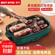 电烤盘烤肉锅烤肉盘烤肠机电烧烤炉家用烤肉盘室内外卖烧烤盘一体锅不粘锅 加厚食品级（30CM森林绿丨双档火力）烤肉更简单