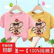 儿童夏季纯棉短袖薄款哪吒上衣男女童夏装宝宝百搭潮2025T恤衫-SL 1092# 后包T 粉色+黄色 90 (建议13-22斤)
