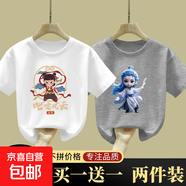 纯棉哪吒男童女童短袖T恤夏季新款儿童宝宝卡通半袖上衣童装 白色/N01+灰色/N03  高品质纯棉 150 【身高135-145cm】