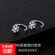 s999纯银爱心耳环女简约气质轻奢高级感耳钉女韩国森系复古耳饰女 【雪花】