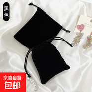 天鹅绒布袋束口袋 抽绳布袋饰品收纳袋防尘耳机首饰植绒袋 绒布束口袋黑色;8*10cm 5只