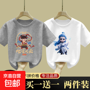 纯棉哪吒男童女童短袖T恤夏季新款儿童宝宝卡通半袖上衣童装 灰色/N01+白色/N03  高品质纯棉 130 【身高115-125cm】