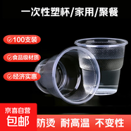 功夫茶杯110ml航空杯试饮杯喝茶一次性加厚稳固家用 透明 300个