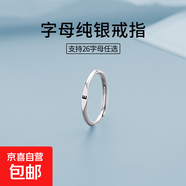 925纯银26个英文字母戒指女简约小众ins风个性刻字开口食指环尾戒 【E字母】 开口可调节