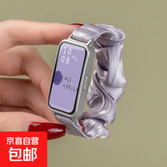 适用华为手环9/10表带荣耀7手表8大肠发圈腕带watch运动智能夏天新款九十代替换带nfc女生雪纺冰丝 【冰丝大肠圈】薰衣草 适用:荣耀手环9/NFC【银色连接器】