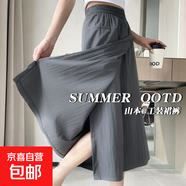 慵懒夏季山本垂感2025新高腰轻薄半身裙纯色显瘦阔腿八分裙裤ZHFS 灰色 4XL