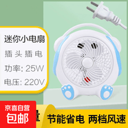 电风扇家用台式电扇转页扇卡通小风扇迷你学生宿舍卧室办公室音乐小狗插电静音转页电风扇 音乐狗卡通风扇延长线