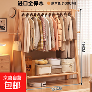 实木衣帽架落地卧室挂衣架家用室内衣服挂架子简易晾衣架2025新款 全榉木（德国进口）原木色100cm