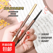 双头小金筷三角极细眉笔素描黑金小金条眉笔防水防汗立体画眉笔 02#浅咖+03#咖啡