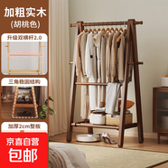 实木衣帽架落地卧室挂衣架家用室内衣服挂架子简易晾衣架2025新款 全实木（挂裤杆）胡桃色80cm
