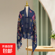 优雅仙气飘飘时尚外搭国风盘扣披肩女民族风提花户外旅游防晒丝巾 新款#14 90*180