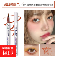 NOVO彩色眼线笔眉笔白色笔红色画脸舞台妆彩妆化妆师专用眼线液笔 8#橙咖色 800mg
