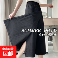 慵懒夏季山本垂感2025新高腰轻薄半身裙纯色显瘦阔腿八分裙裤ZHFS 黑色 4XL