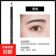 1818拉线眉笔防水防汗持久不脱色男女初学者撕拉砍刀削式 3#黑色眉笔1支