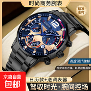 新款男士钢带商务手表运动指针带日历时尚高颜值三眼表盘石英表 黑带蓝面【日历款+送调表器】