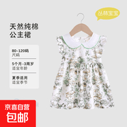 宝宝领连身裙萌宝夏季公主裙婴幼儿纯棉甜美风小中童连衣裙洋气裙 YM1516丛林宝宝公主裙 【63】 100 建议23-29斤