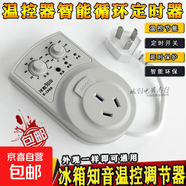 冰箱温控器通用正品冰箱配件温控器冰箱温控器海尔冰箱温控器海尔容声美的西门子colmo通用