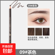 1818拉线眉笔防水防汗持久不脱色男女初学者撕拉砍刀削式 9#茶色眉笔1支