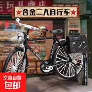 DIY拼装自行车模型立体拼插复古二八大杠合金模型车桌面摆件玩具 怀旧版二八大杠模型【黑色】