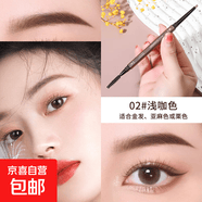 双头小金筷三角极细眉笔素描黑金小金条眉笔防水防汗立体画眉笔 02#浅咖