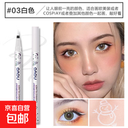 NOVO彩色眼线笔眉笔白色笔红色画脸舞台妆彩妆化妆师专用眼线液笔 3#白色 800mg