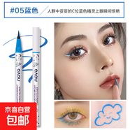 NOVO彩色眼线笔眉笔白色笔红色画脸舞台妆彩妆化妆师专用眼线液笔 5#蓝色 800mg