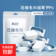 【2袋40粒独立包装】压缩毛巾浴巾一次性洗脸巾加厚加大便携旅行 压缩毛巾 5袋/100粒
