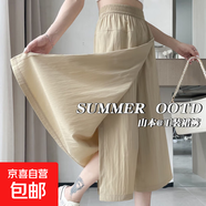 慵懒夏季山本垂感2025新高腰轻薄半身裙纯色显瘦阔腿八分裙裤ZHFS 卡其色 4XL