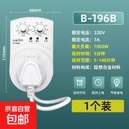 冰箱温控器通用正品冰箱配件温控器冰箱温控器海尔冰箱温控器适配美的海尔容声西门子colmo 1000w【智能温控器】1个装