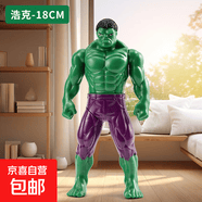 艺莫按压旋转迪迦奥特曼美国队长钢铁侠蜘蛛侠公仔儿童玩具关节 绿巨人-按压旋转