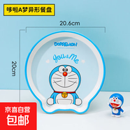 五和（WUHE）儿童宝宝餐具碗防宝宝碗家用幼儿园卡通哆啦a梦 哆啦A梦异形餐盘
