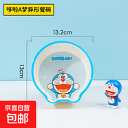 五和（WUHE）儿童宝宝餐具碗防宝宝碗家用幼儿园卡通哆啦a梦 哆啦A梦异形碗