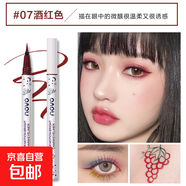 NOVO彩色眼线笔眉笔白色笔红色画脸舞台妆彩妆化妆师专用眼线液笔 7#酒红色 800mg