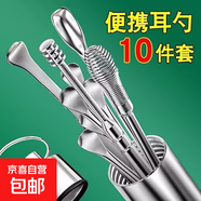 ⭐百万爆款⭐成人挖耳勺套装掏耳朵神器螺旋式不锈钢采耳6件套 挖耳勺10件套【便携筒装】