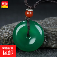博物有道送证书翡翠色帝王绿冰种玉髓玛瑙平安扣玉石吊坠男女款送 典雅黑绳款+鉴定证书+品牌礼盒