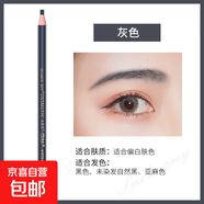 1818拉线眉笔防水防汗持久不脱色男女初学者撕拉砍刀削式 6#灰色眉笔1支